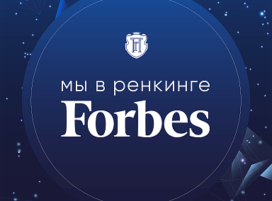 Павловская гимназия снова в ренкинге Forbes Education